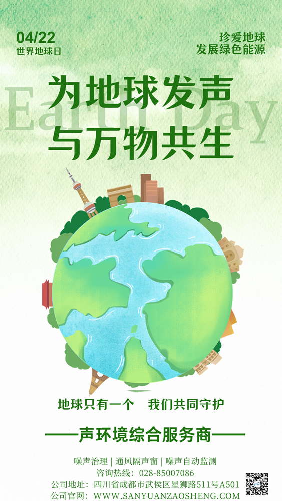 绿色水墨风世界地球日手机海报(1).png